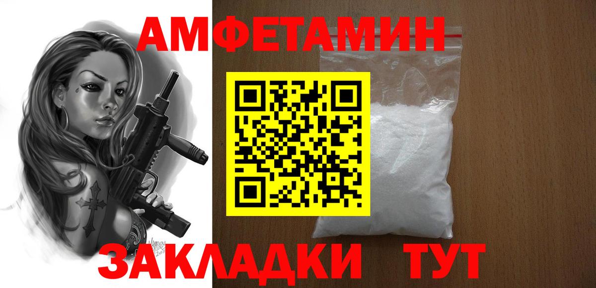 АМФ  Вход с VPN  Amphetamine  Амфетамин Premium  Кубинка 