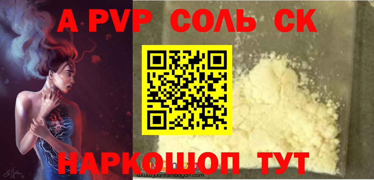 А ПВП мука  Вход с VPN  Кубинка  Альфа ПВП мука  APVP VHQ 