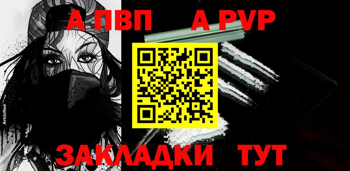 Alfa_PVP крисы CK Кубинка