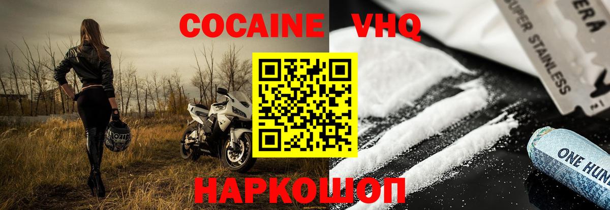COCAIN Перу Кубинка