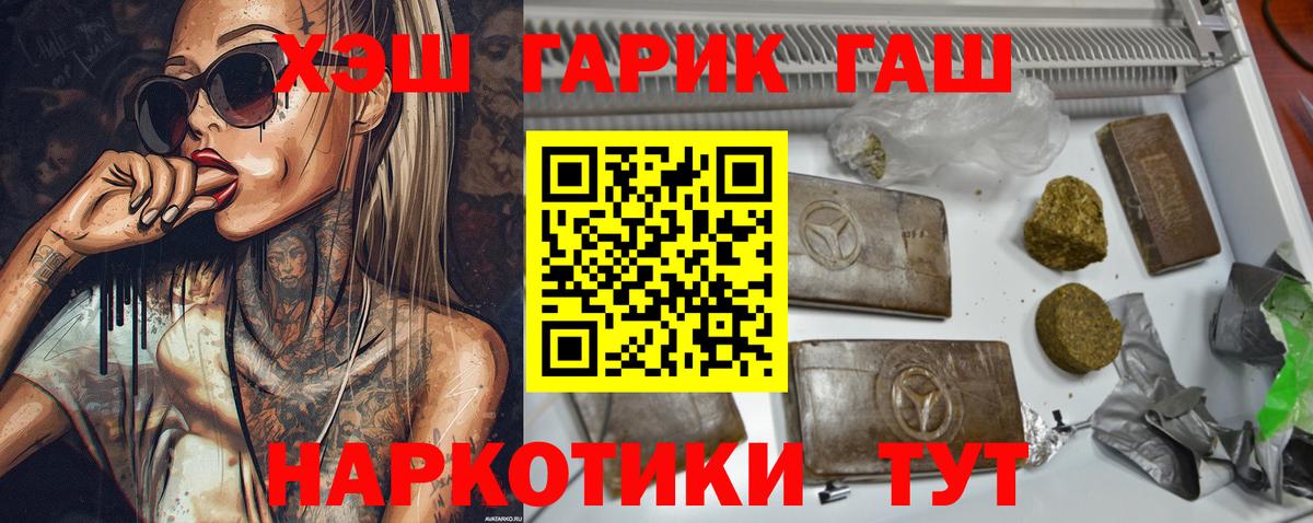 ГАШ гарик Кубинка