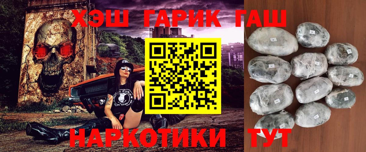 ГАШ хэш  Вход с VPN  ГАШИШ  Кубинка 