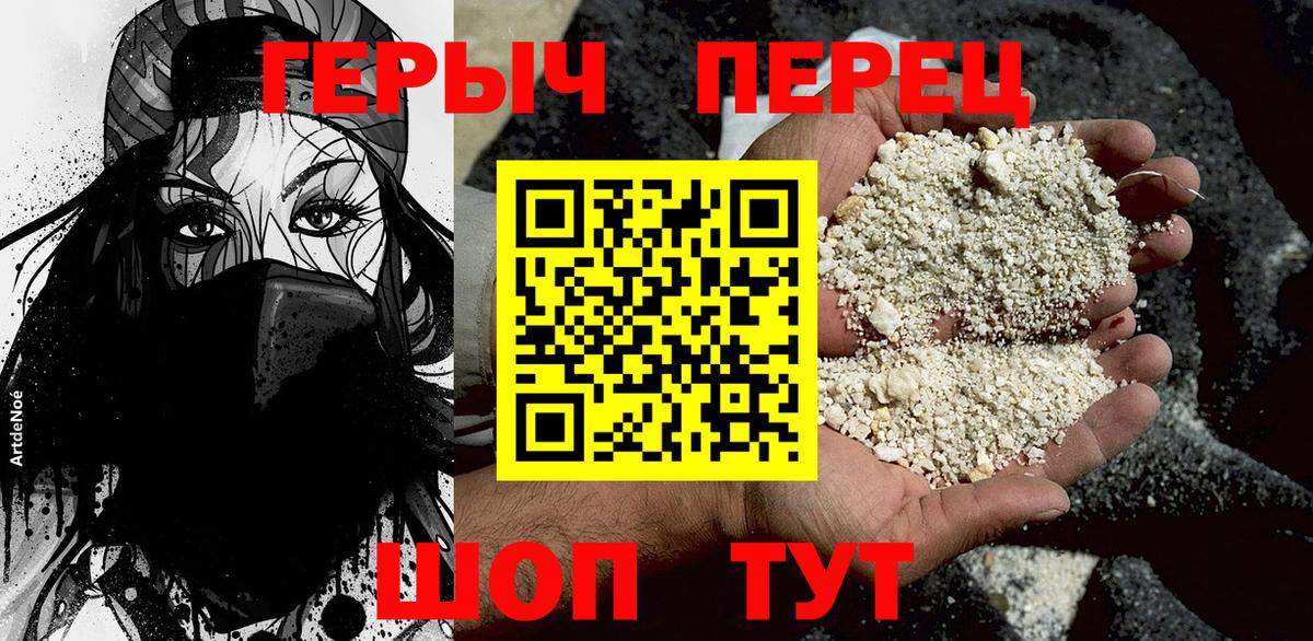 ГЕРОИН VHQ  Вход с VPN  Кубинка 