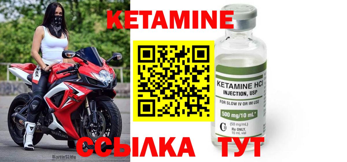 КЕТАМИН ketamine  Кетамин VHQ  Кубинка  Вход с VPN 