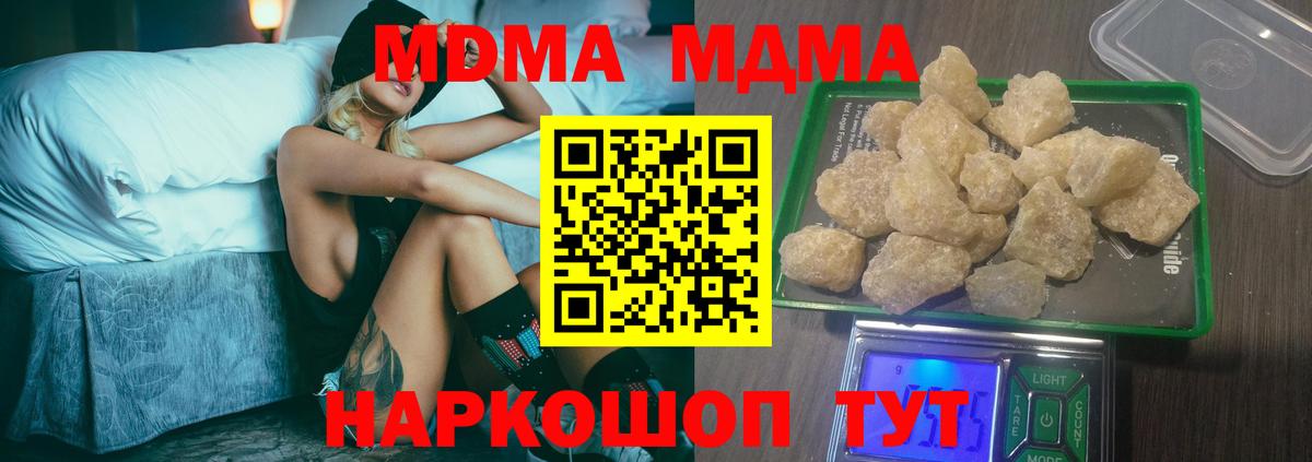 МДМА VHQ  МДМА VHQ  МДМА  Кубинка  Вход с VPN 