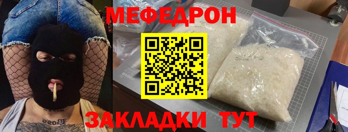 Мефедрон  Вход с VPN  Кубинка  Мефедрон  Меф 4 MMC  МЯУ-МЯУ VHQ 