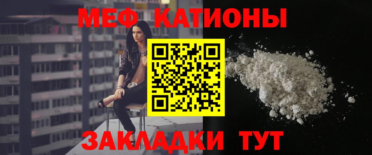 МЕФ Кубинка