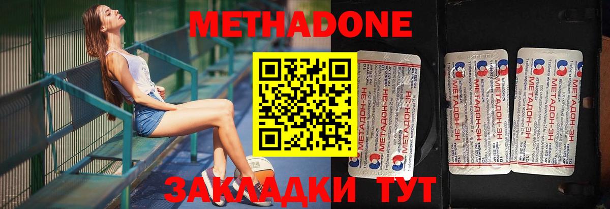 МЕТАДОН мёд Кубинка
