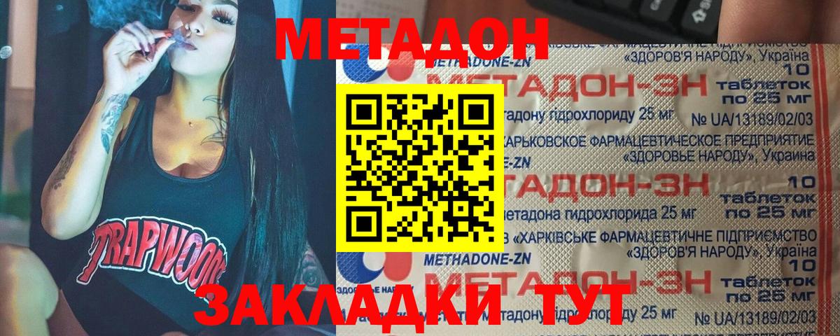Кубинка  Метадон VHQ  Вход с VPN 