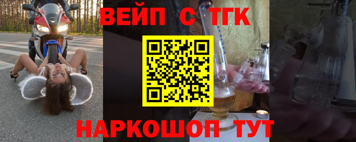 Кубинка  ТГК жижа  Вход с VPN 