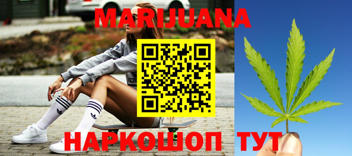 Каннабис план  Вход с VPN  МАРИХУАНА ГИДРОПОН  Бошки Шишки MAZAR  Кубинка 